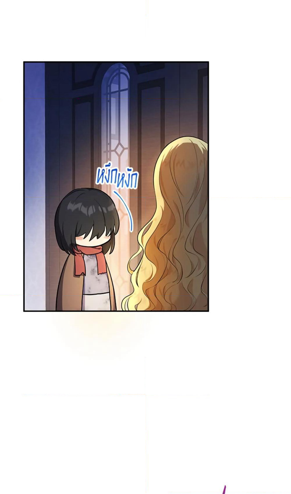 The Adopted Daughter-in-law Wants To Leave page 20