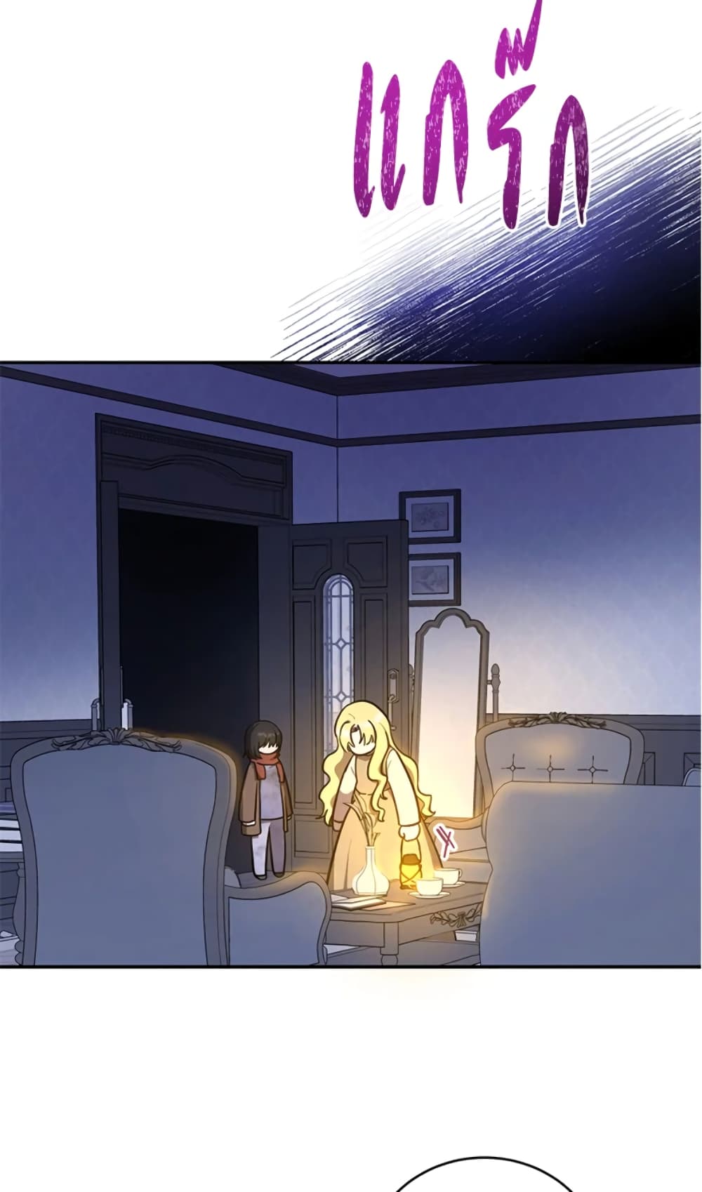 The Adopted Daughter-in-law Wants To Leave page 21
