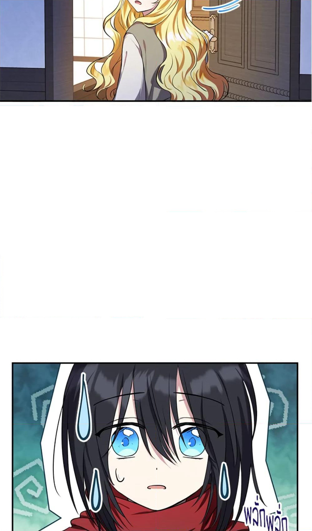 The Adopted Daughter-in-law Wants To Leave page 24