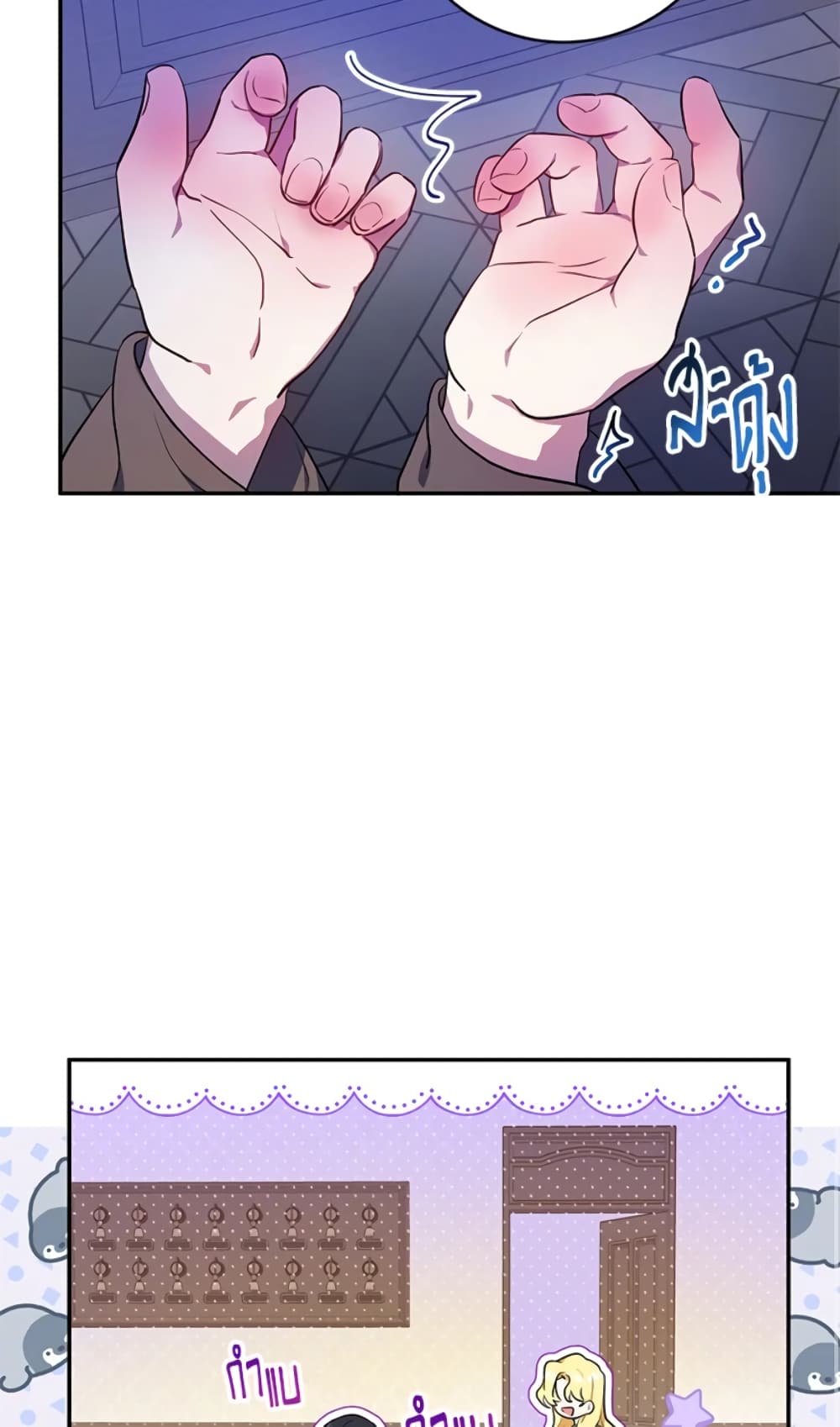 The Adopted Daughter-in-law Wants To Leave page 27