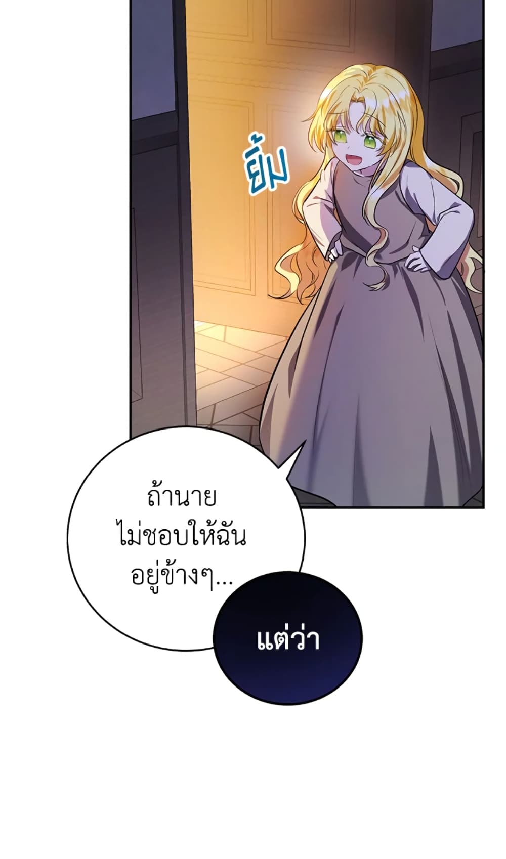 The Adopted Daughter-in-law Wants To Leave page 29