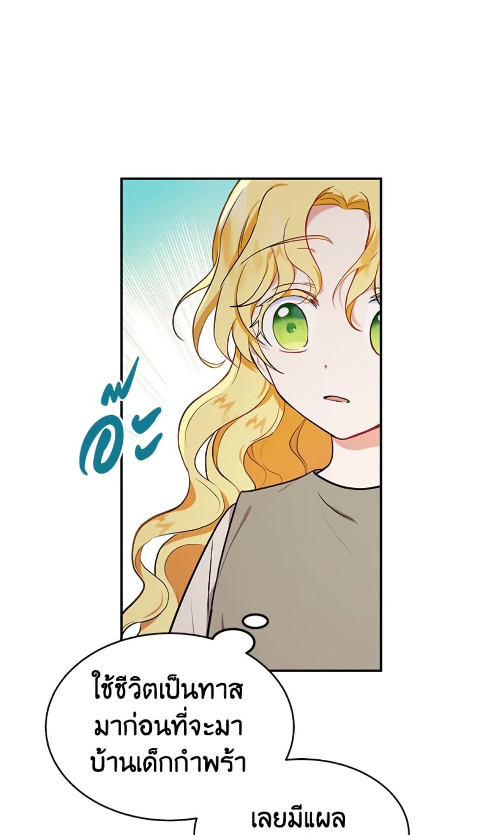 The Adopted Daughter-in-law Wants To Leave page 31
