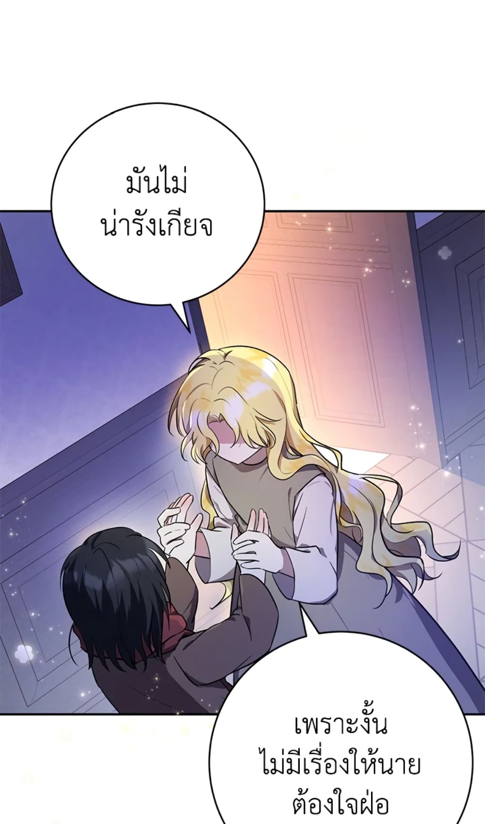 The Adopted Daughter-in-law Wants To Leave page 34