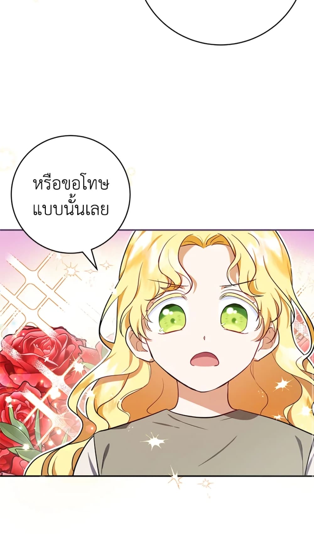 The Adopted Daughter-in-law Wants To Leave page 35