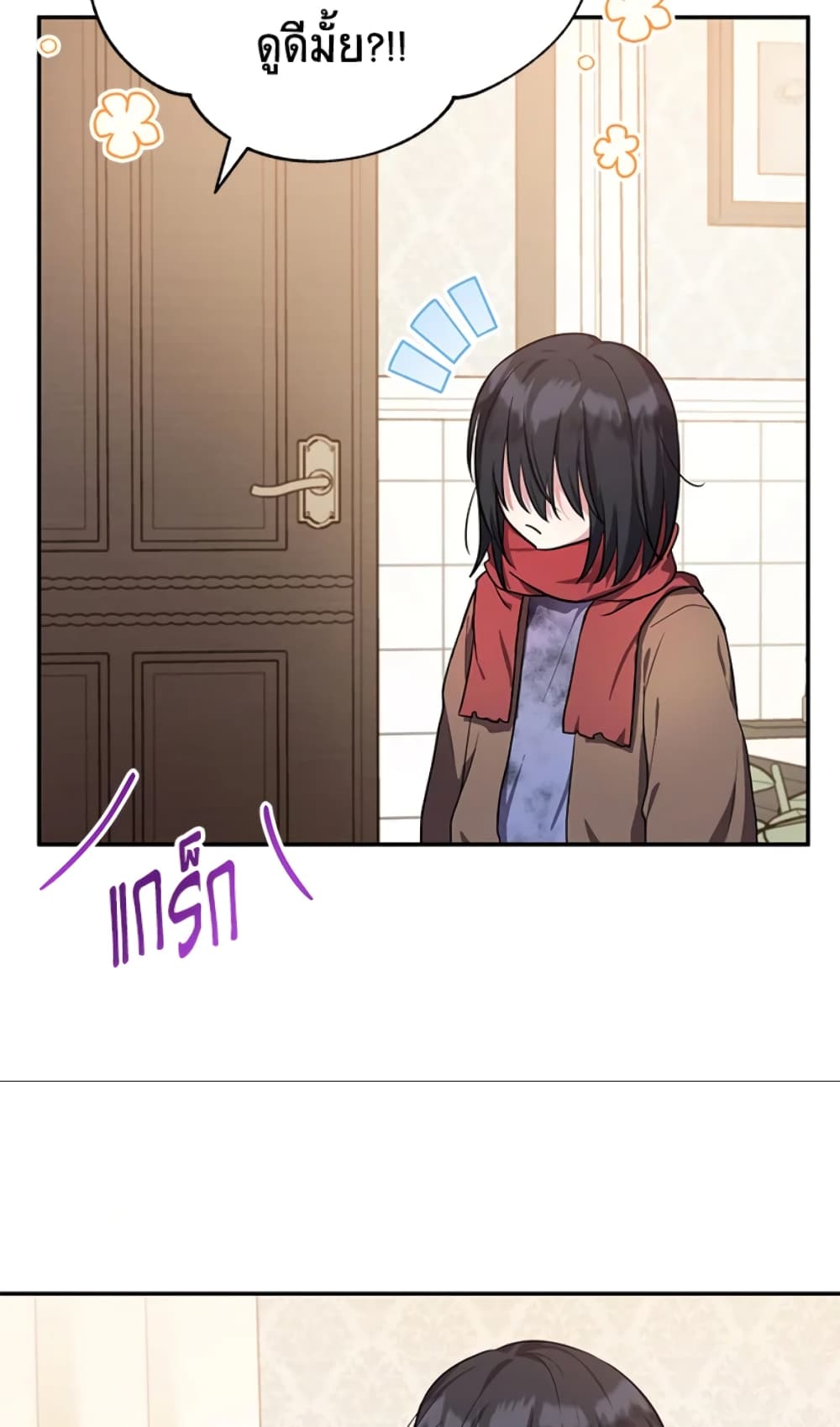 The Adopted Daughter-in-law Wants To Leave page 40