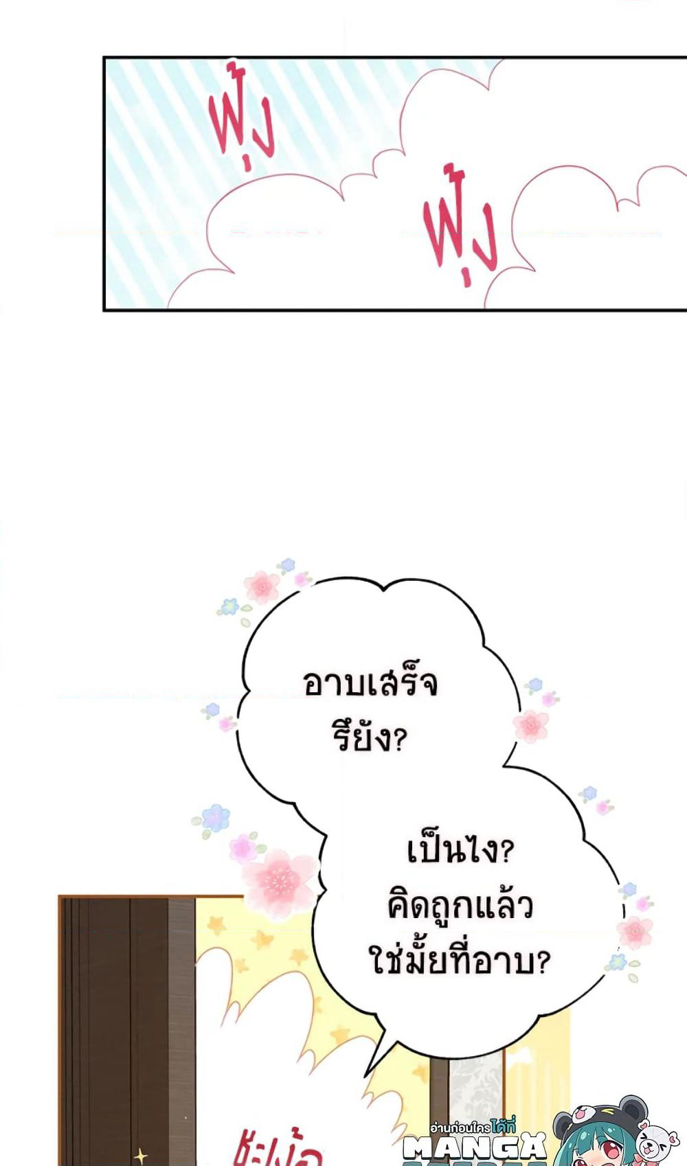 The Adopted Daughter-in-law Wants To Leave page 46