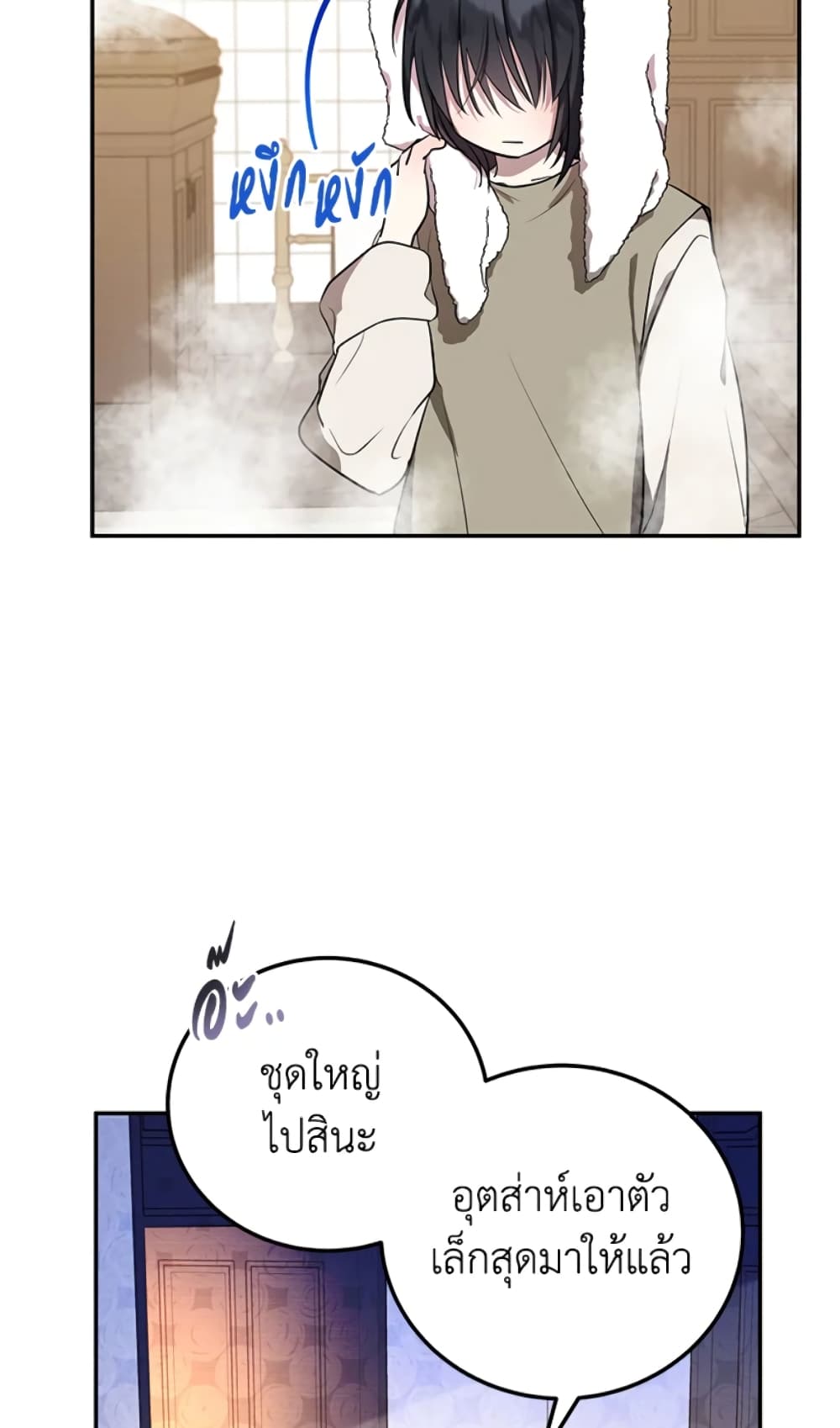 The Adopted Daughter-in-law Wants To Leave page 48