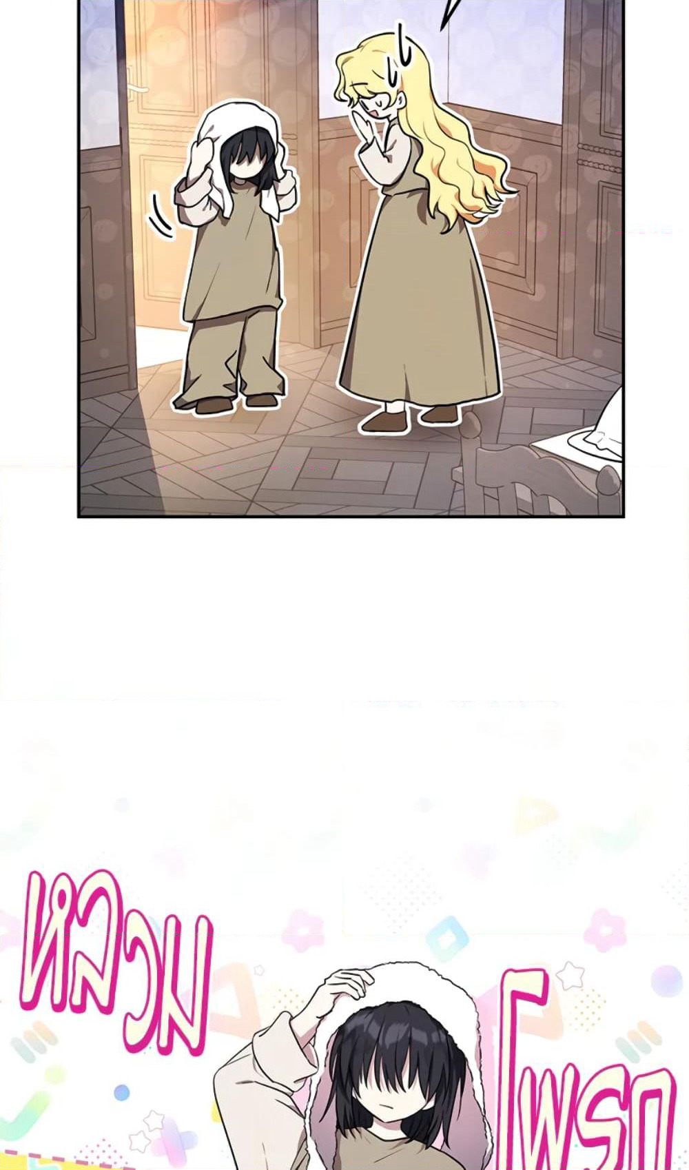 The Adopted Daughter-in-law Wants To Leave page 49