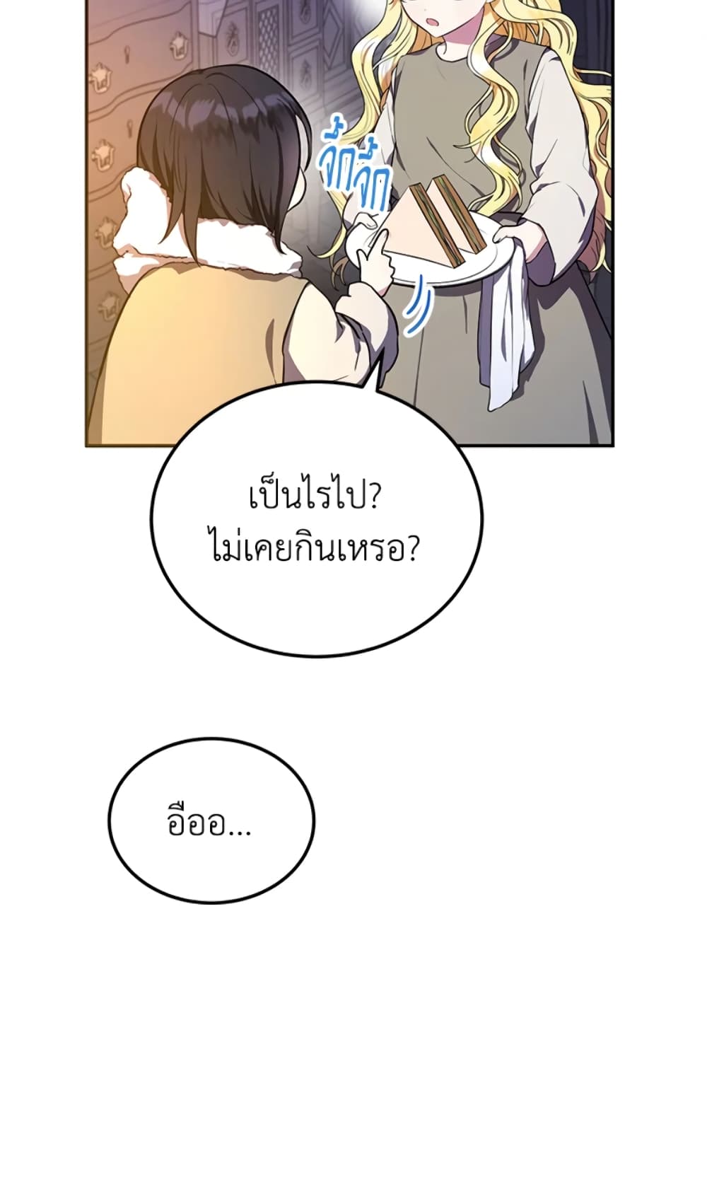 The Adopted Daughter-in-law Wants To Leave page 54