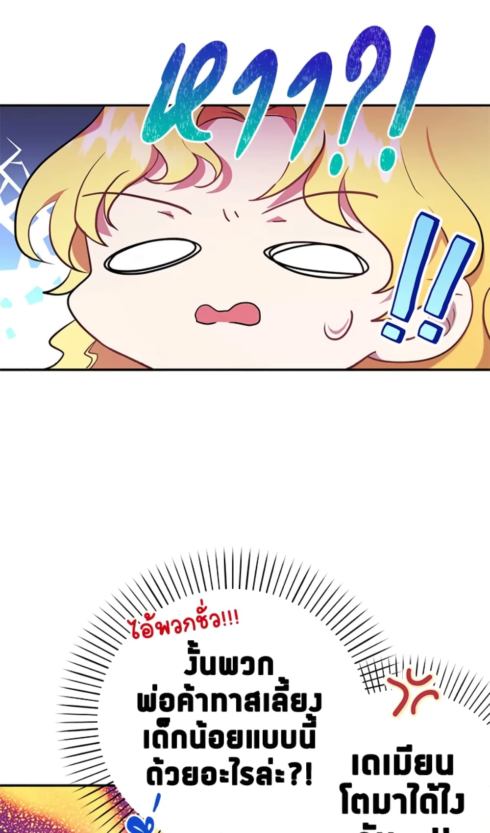 The Adopted Daughter-in-law Wants To Leave page 55
