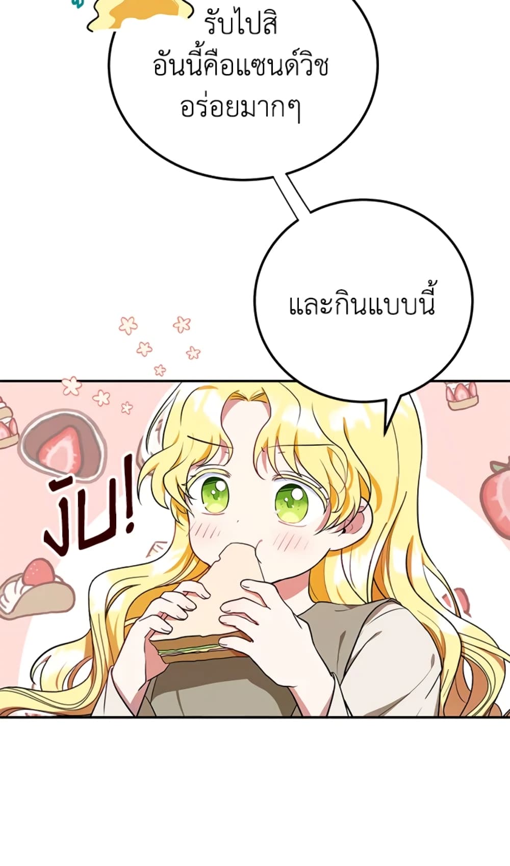 The Adopted Daughter-in-law Wants To Leave page 57