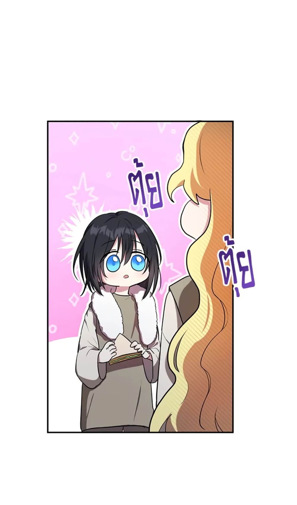 The Adopted Daughter-in-law Wants To Leave page 58