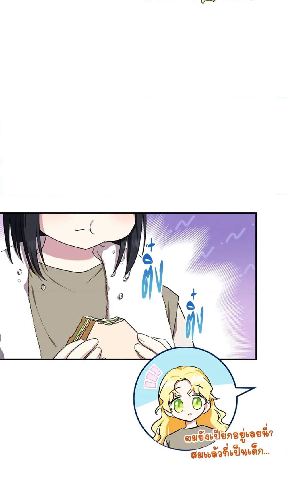 The Adopted Daughter-in-law Wants To Leave page 62