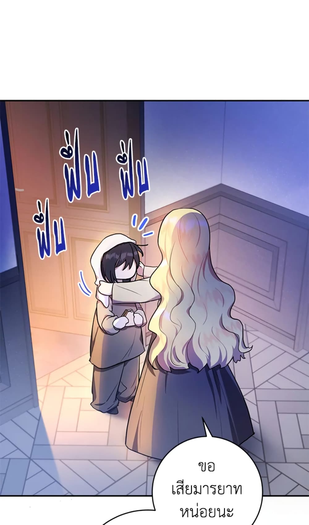 The Adopted Daughter-in-law Wants To Leave page 63