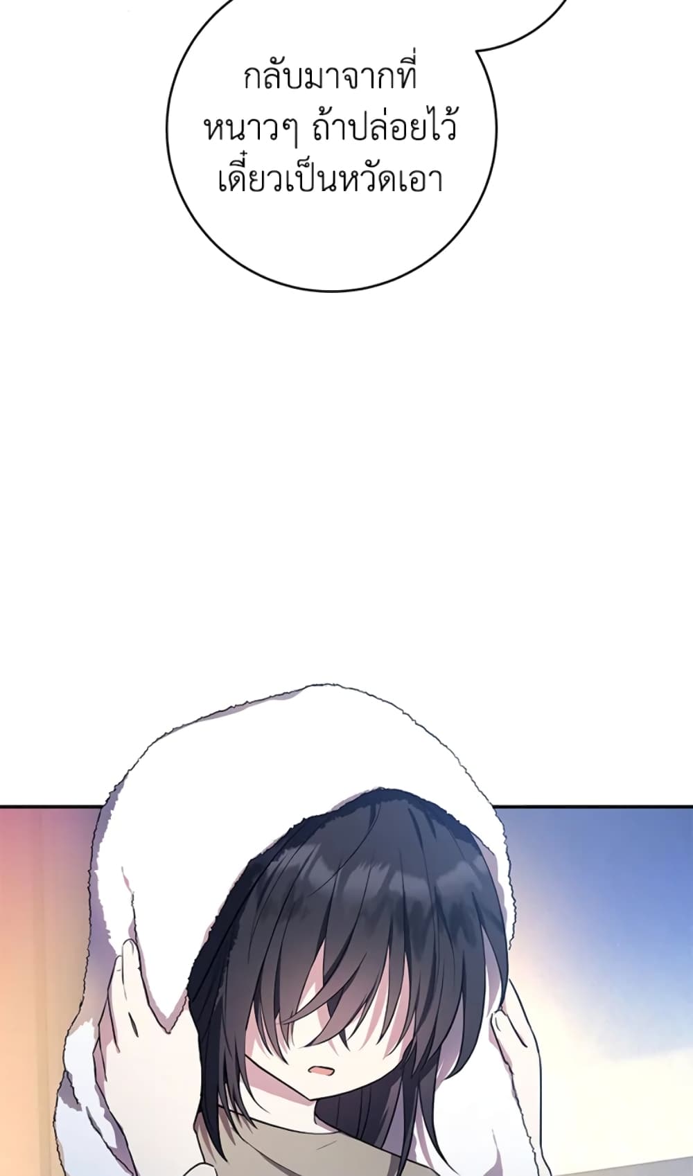 The Adopted Daughter-in-law Wants To Leave page 64