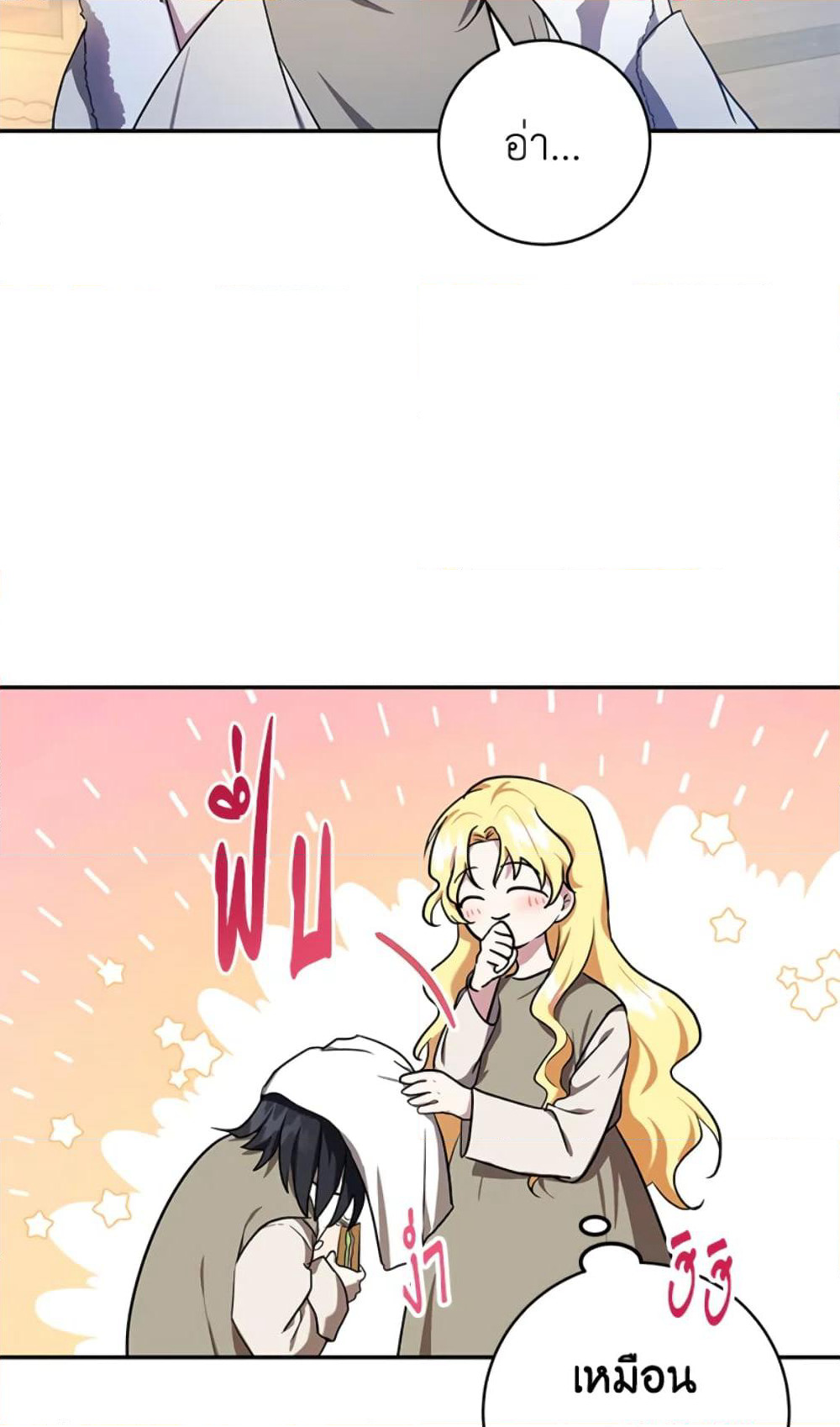 The Adopted Daughter-in-law Wants To Leave page 65