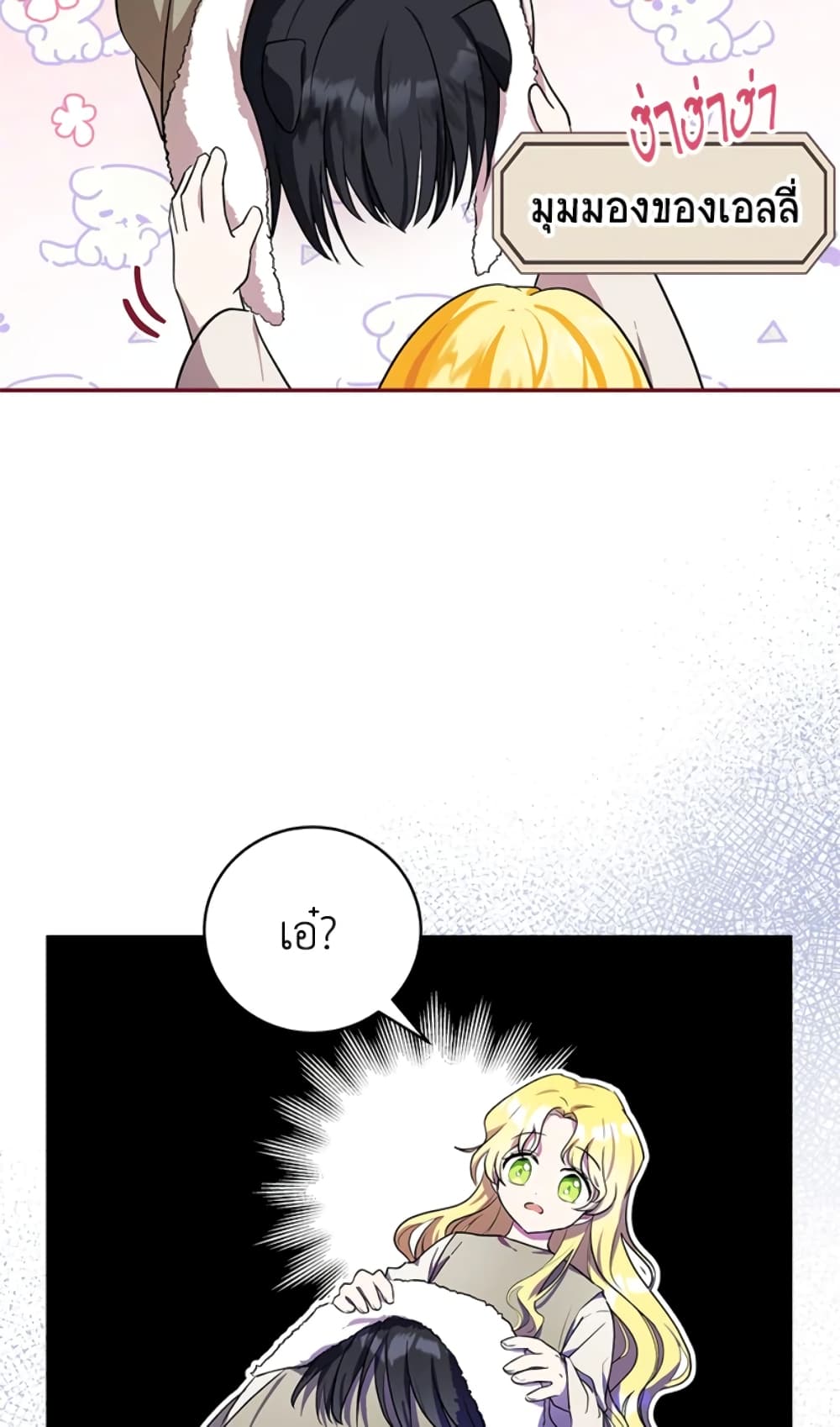 The Adopted Daughter-in-law Wants To Leave page 67