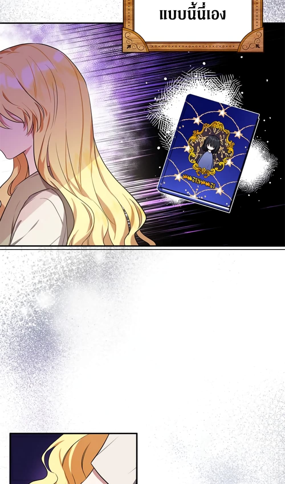 The Adopted Daughter-in-law Wants To Leave page 72