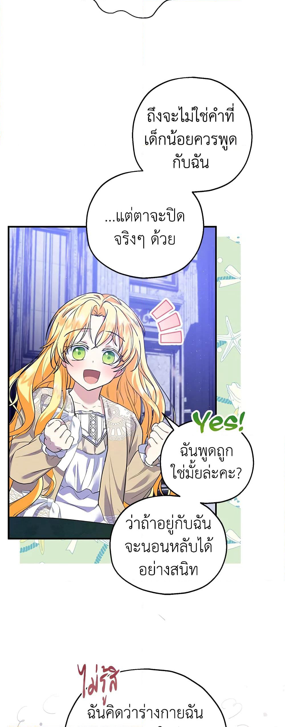 The Adopted Daughter-in-law Wants To Leave page 8