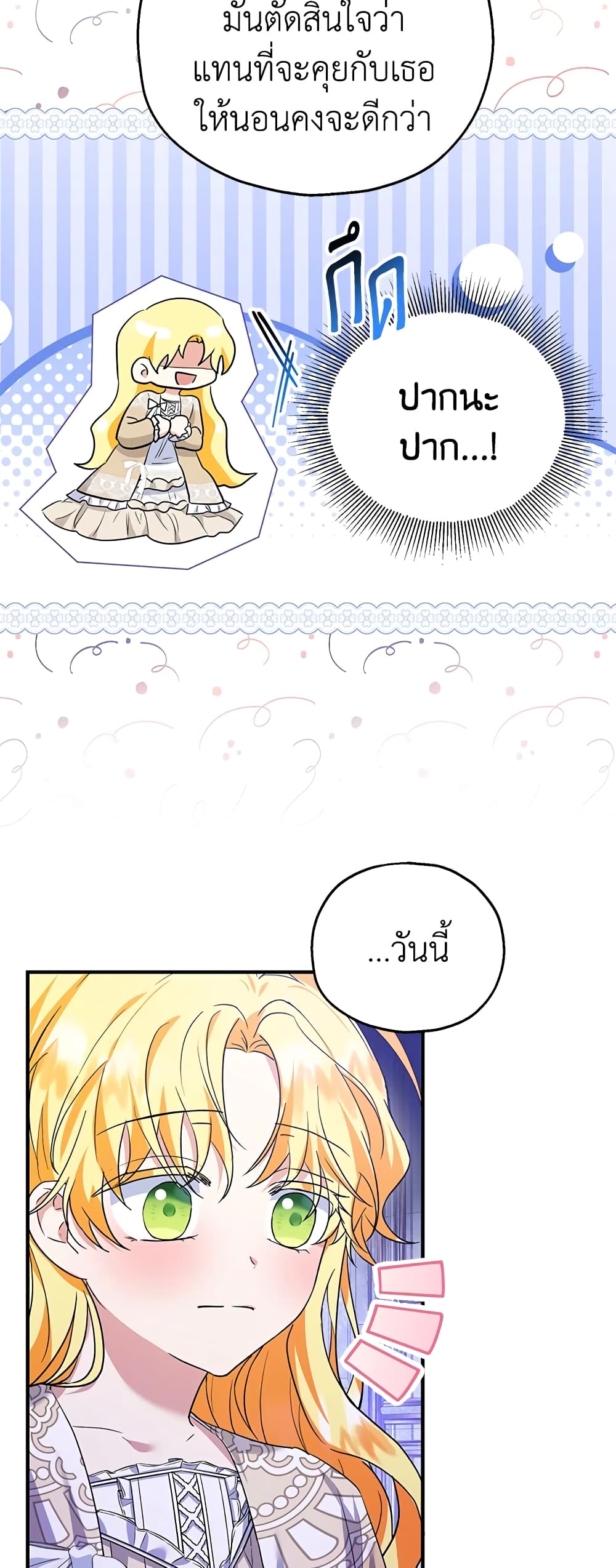The Adopted Daughter-in-law Wants To Leave page 9