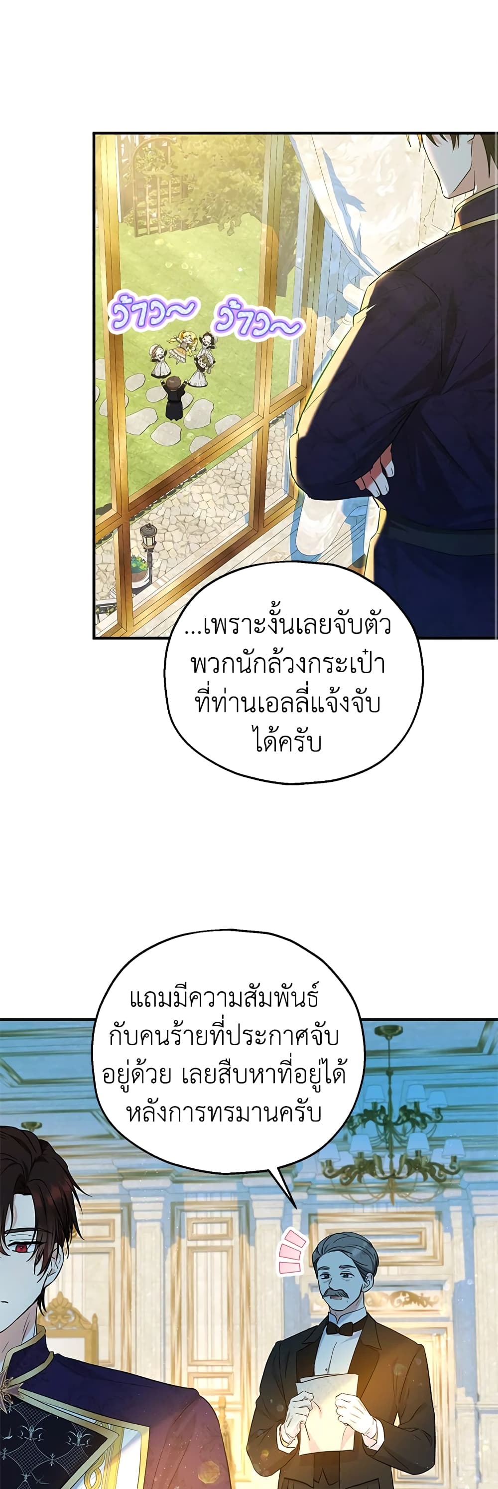 The Adopted Daughter-in-law Wants To Leave page 7
