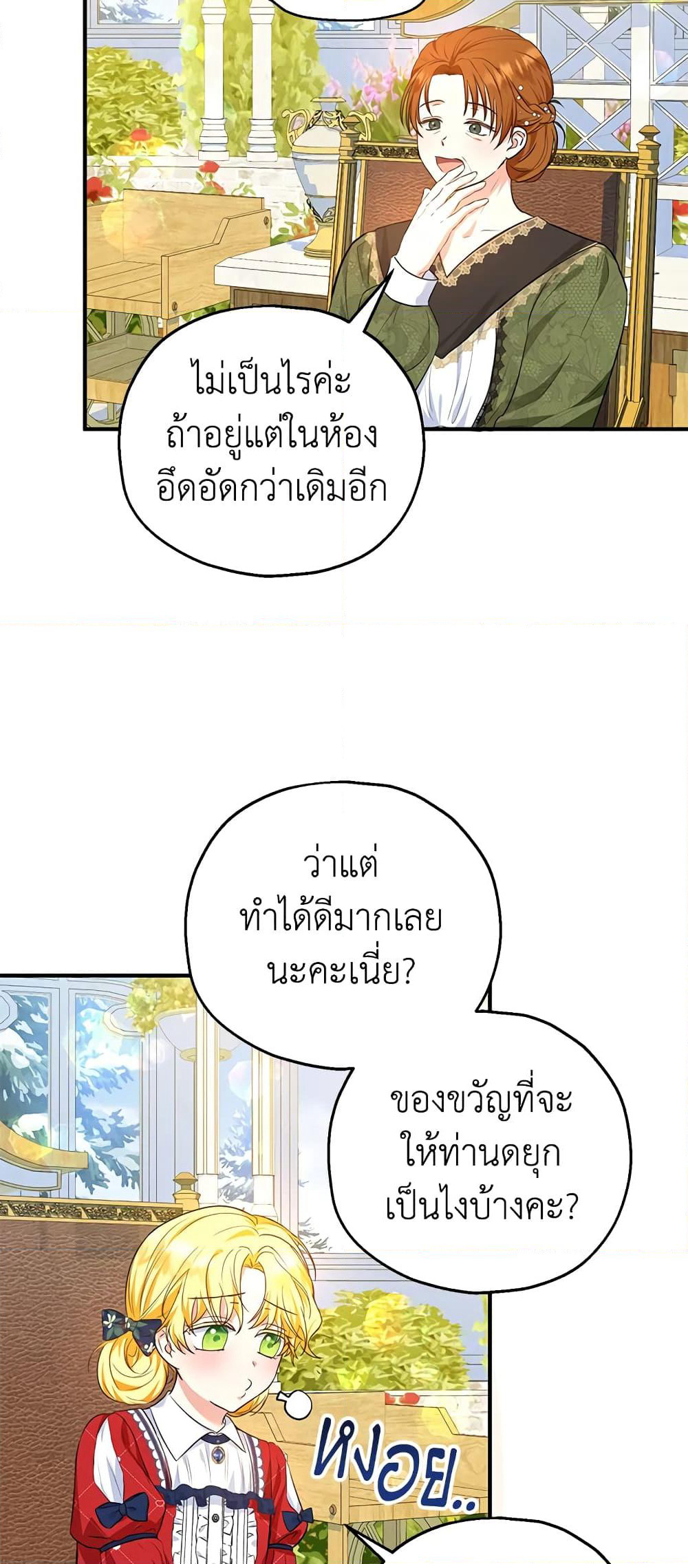 The Adopted Daughter-in-law Wants To Leave page 6