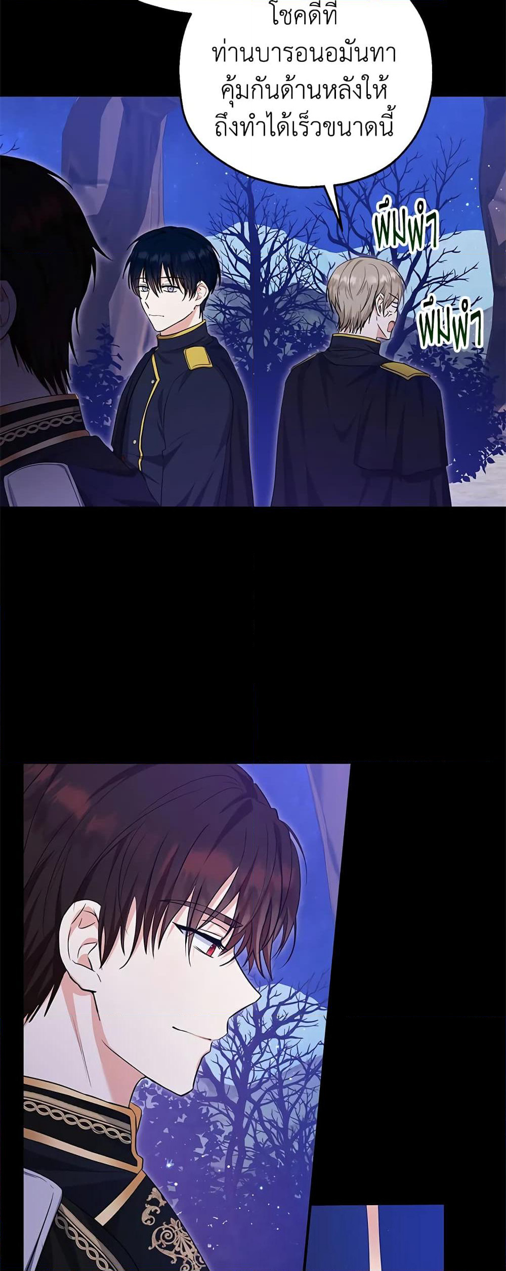 The Adopted Daughter-in-law Wants To Leave page 4