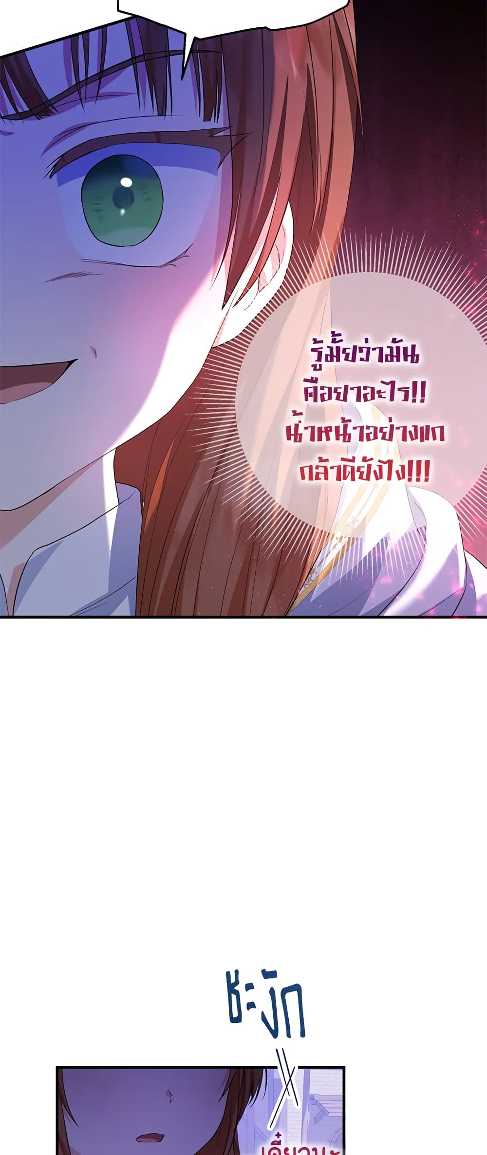 The Adopted Daughter-in-law Wants To Leave page 3