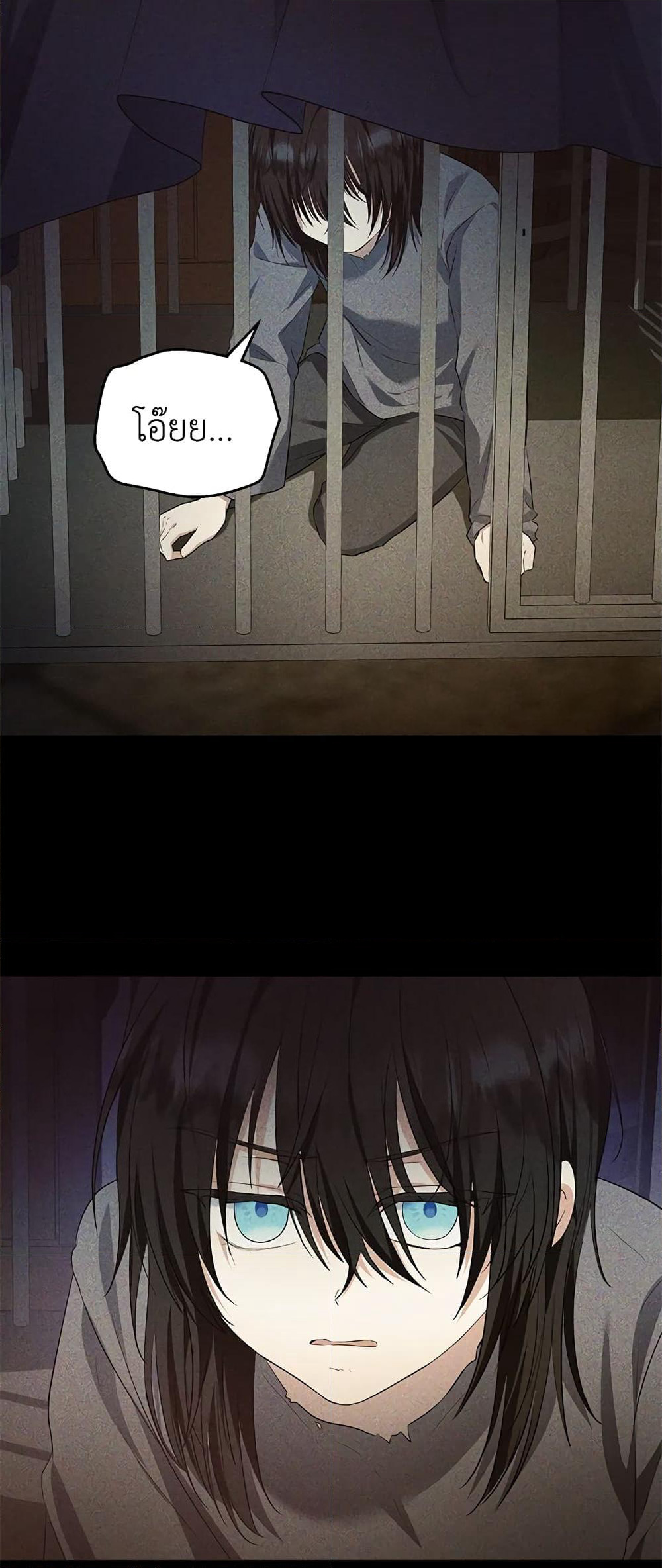 The Adopted Daughter-in-law Wants To Leave page 7
