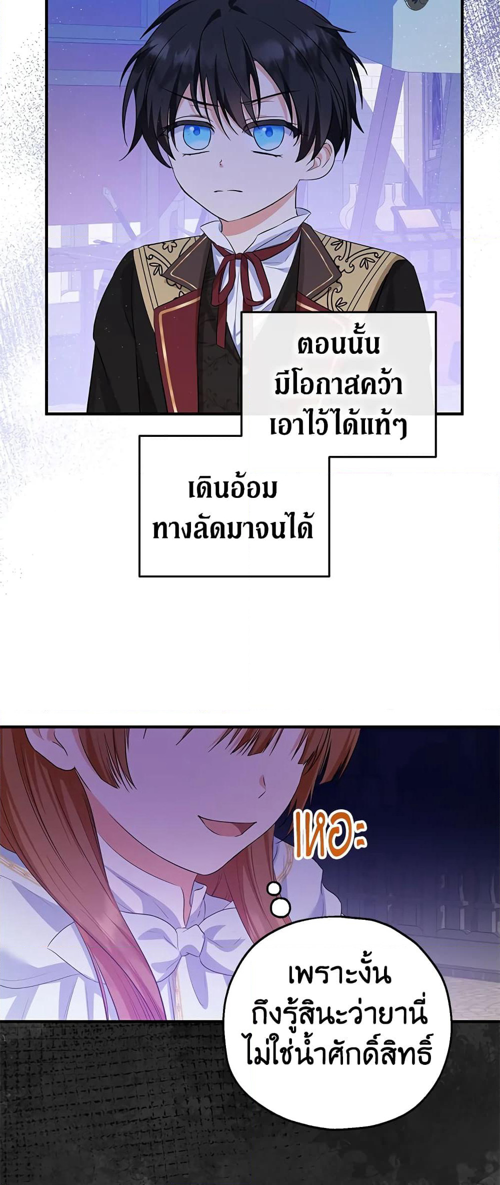 The Adopted Daughter-in-law Wants To Leave page 10