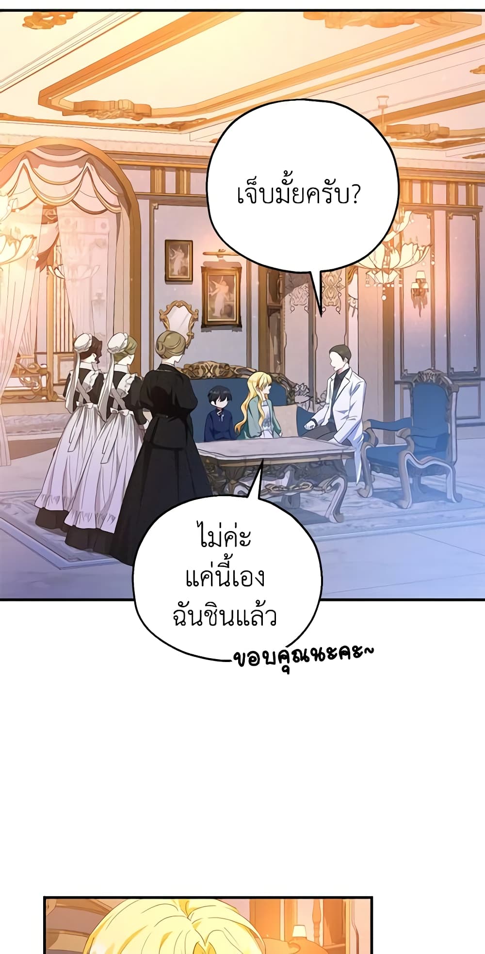 The Adopted Daughter-in-law Wants To Leave page 5