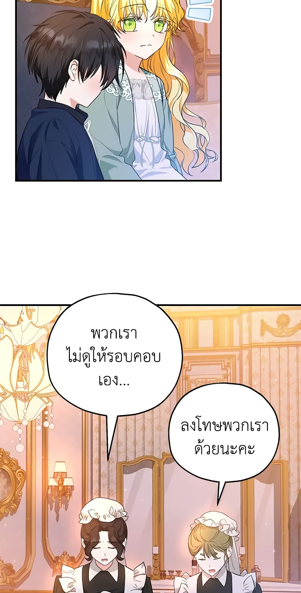 The Adopted Daughter-in-law Wants To Leave page 9