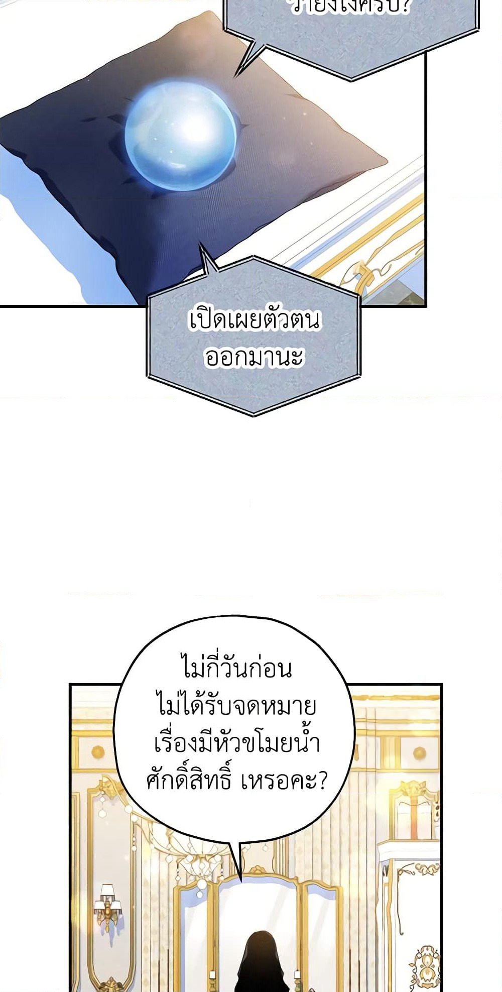 The Adopted Daughter-in-law Wants To Leave page 5