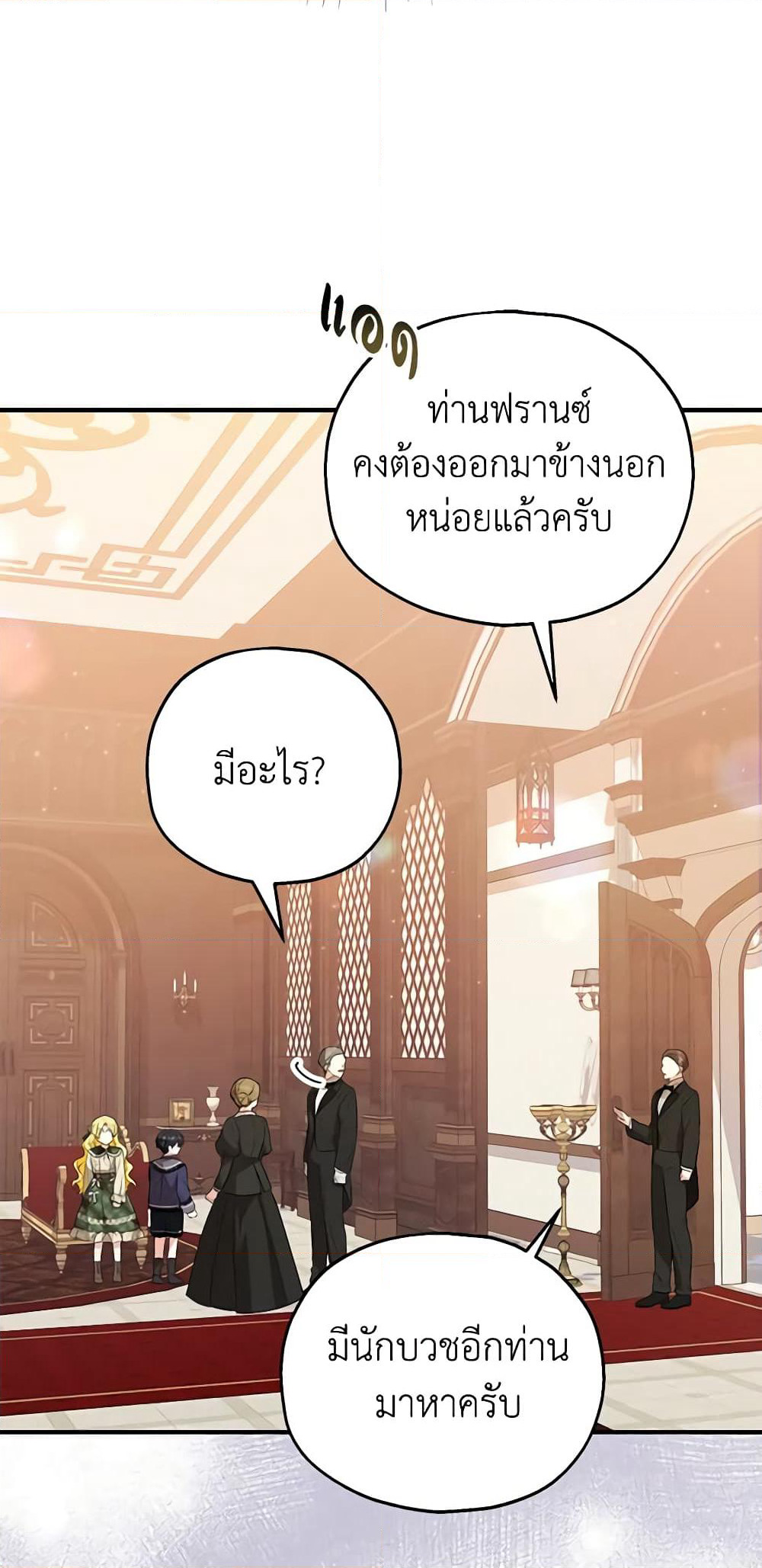 The Adopted Daughter-in-law Wants To Leave page 10