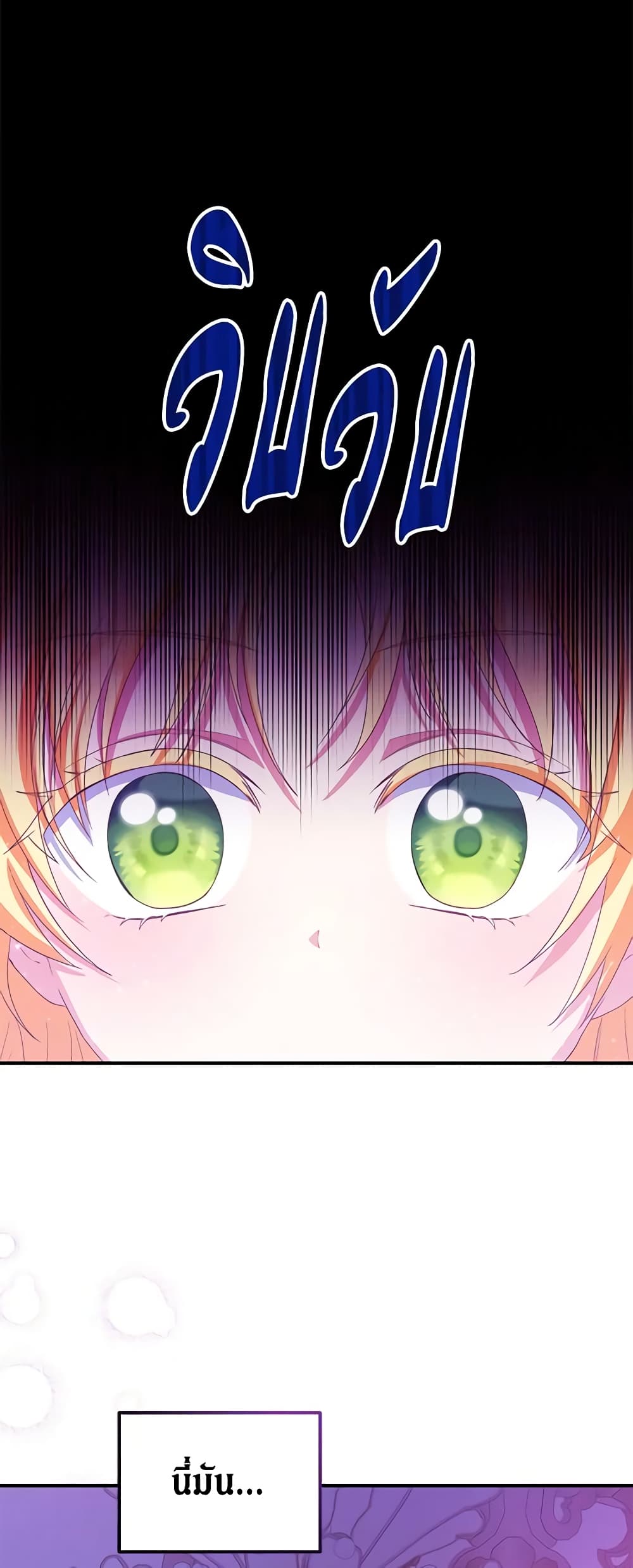 The Adopted Daughter-in-law Wants To Leave page 3