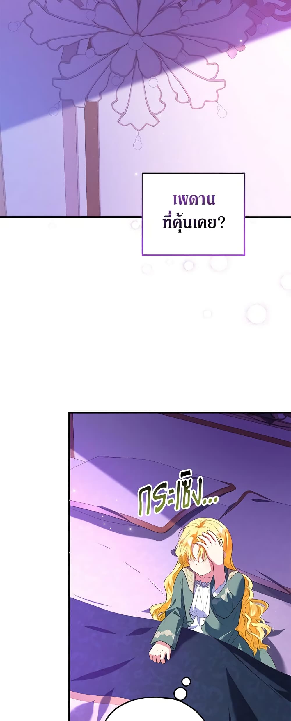The Adopted Daughter-in-law Wants To Leave page 4