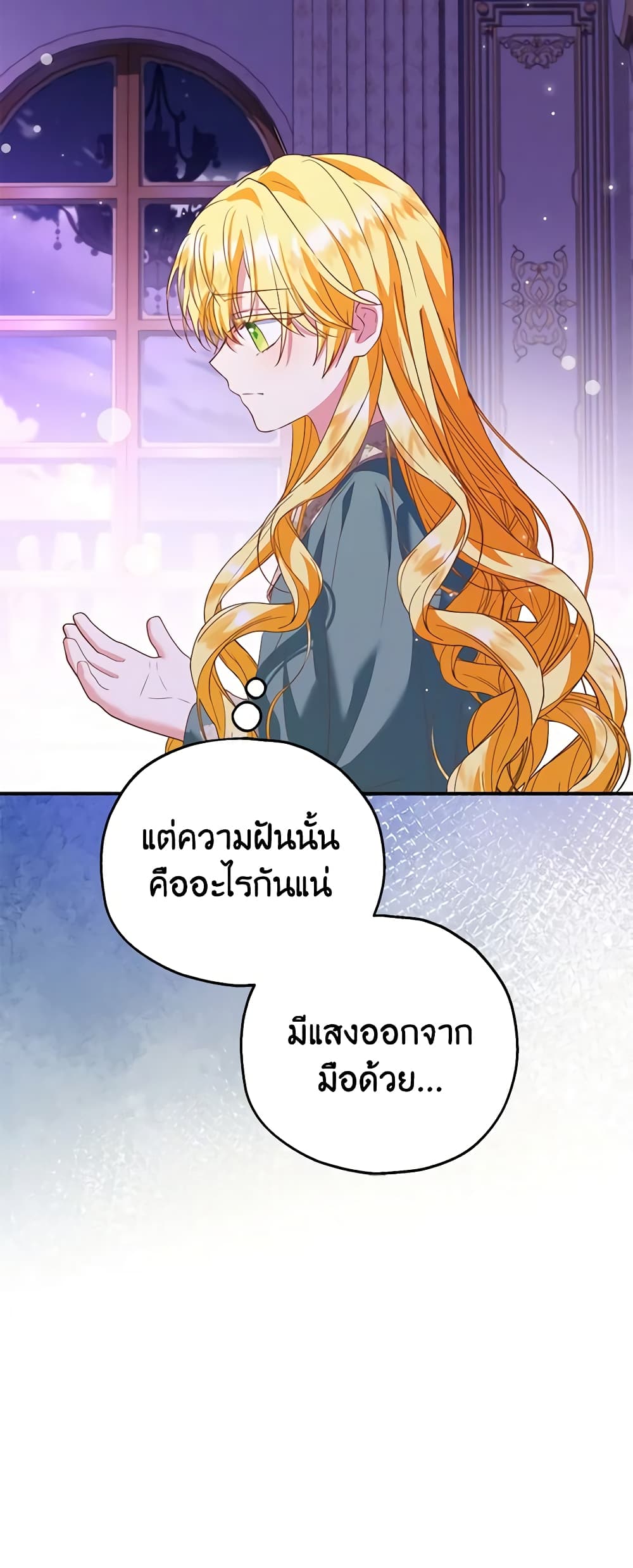 The Adopted Daughter-in-law Wants To Leave page 8