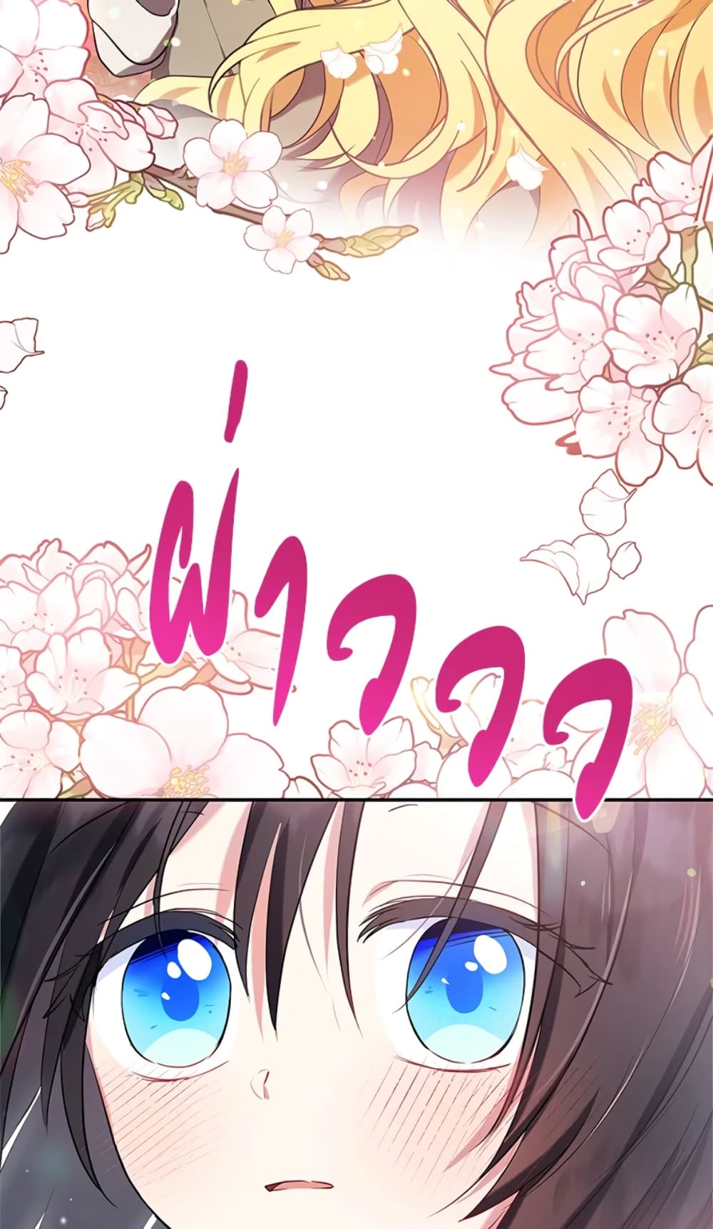 The Adopted Daughter-in-law Wants To Leave page 4