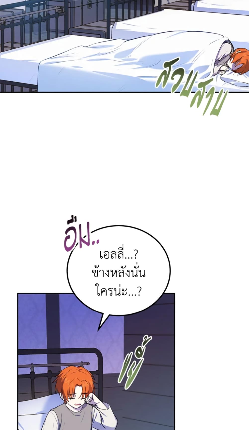 The Adopted Daughter-in-law Wants To Leave page 14