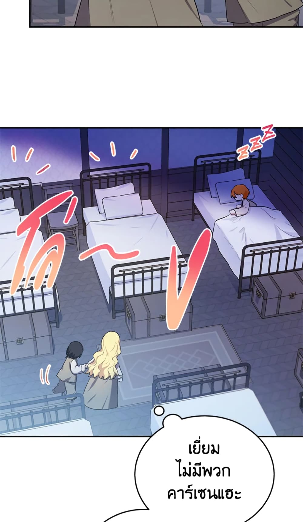 The Adopted Daughter-in-law Wants To Leave page 17