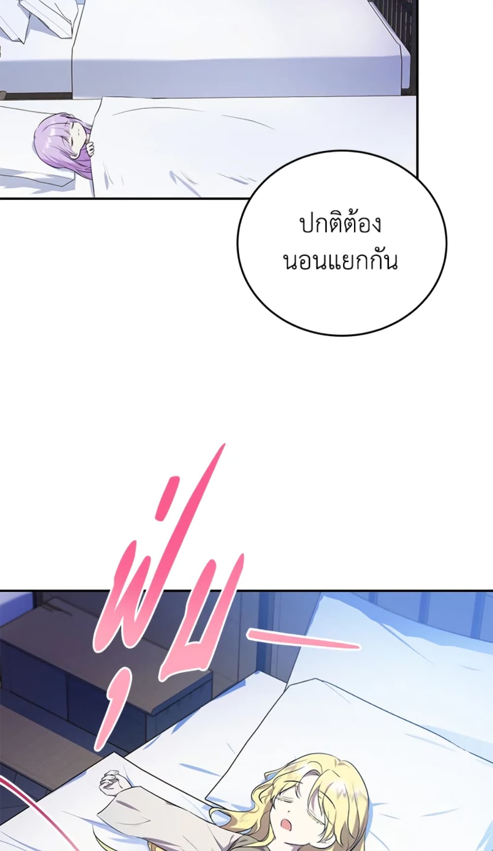 The Adopted Daughter-in-law Wants To Leave page 19