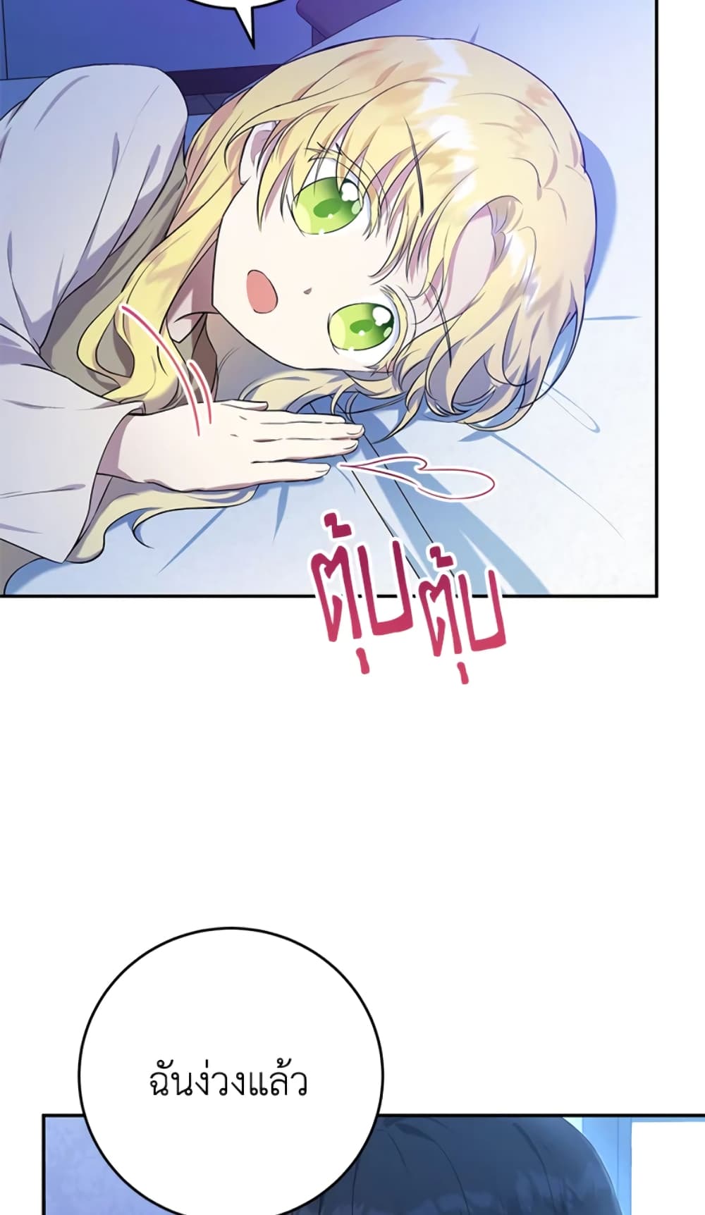 The Adopted Daughter-in-law Wants To Leave page 21