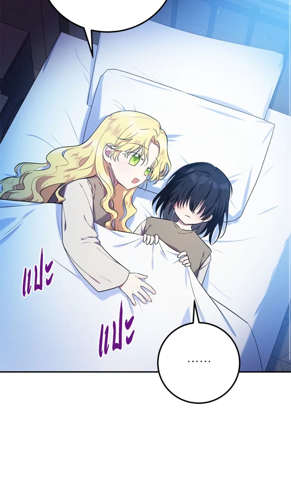 The Adopted Daughter-in-law Wants To Leave page 27