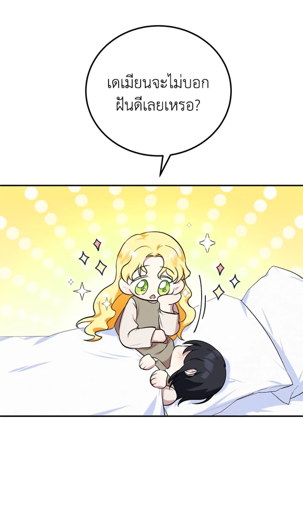 The Adopted Daughter-in-law Wants To Leave page 28