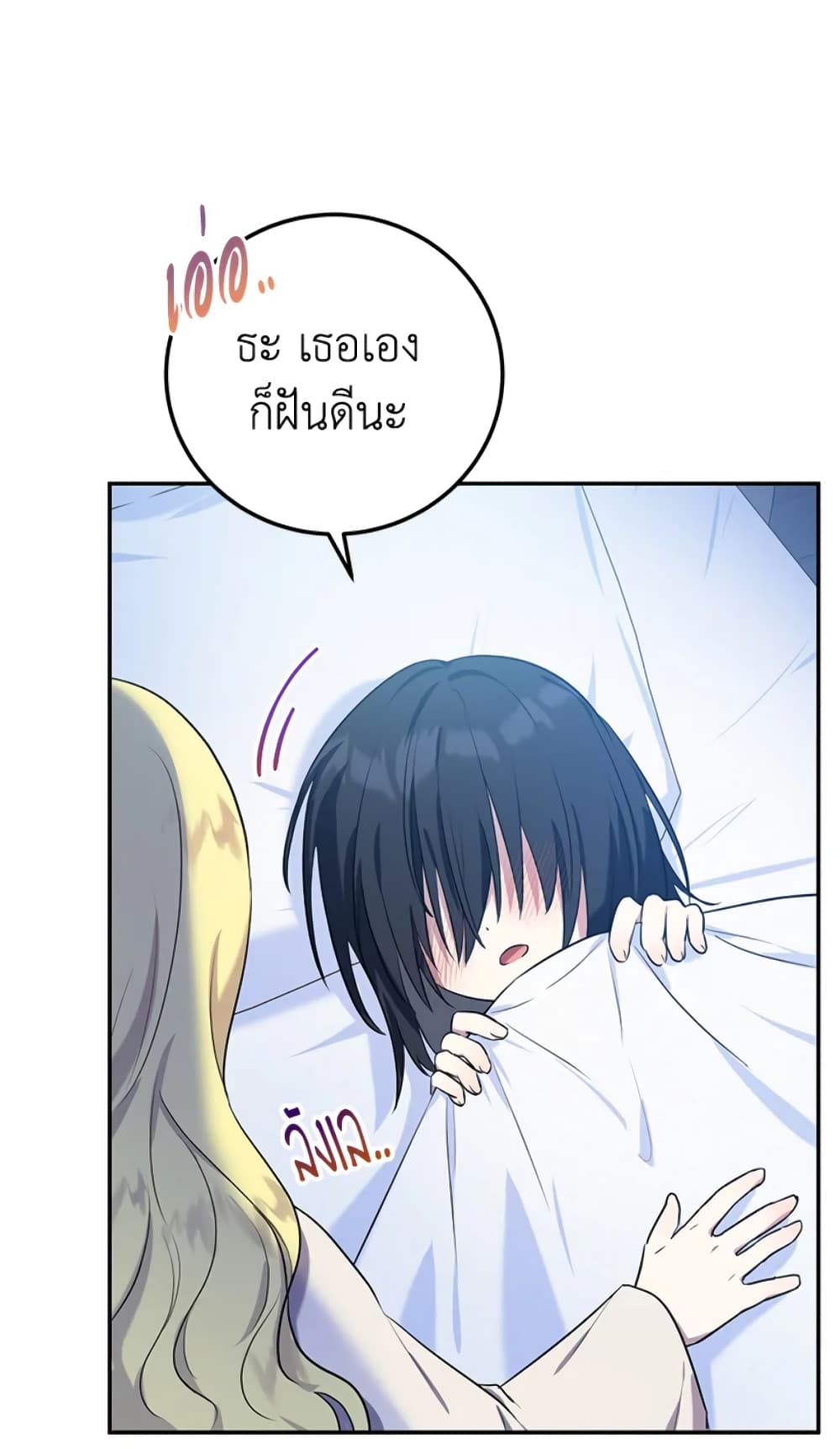 The Adopted Daughter-in-law Wants To Leave page 29