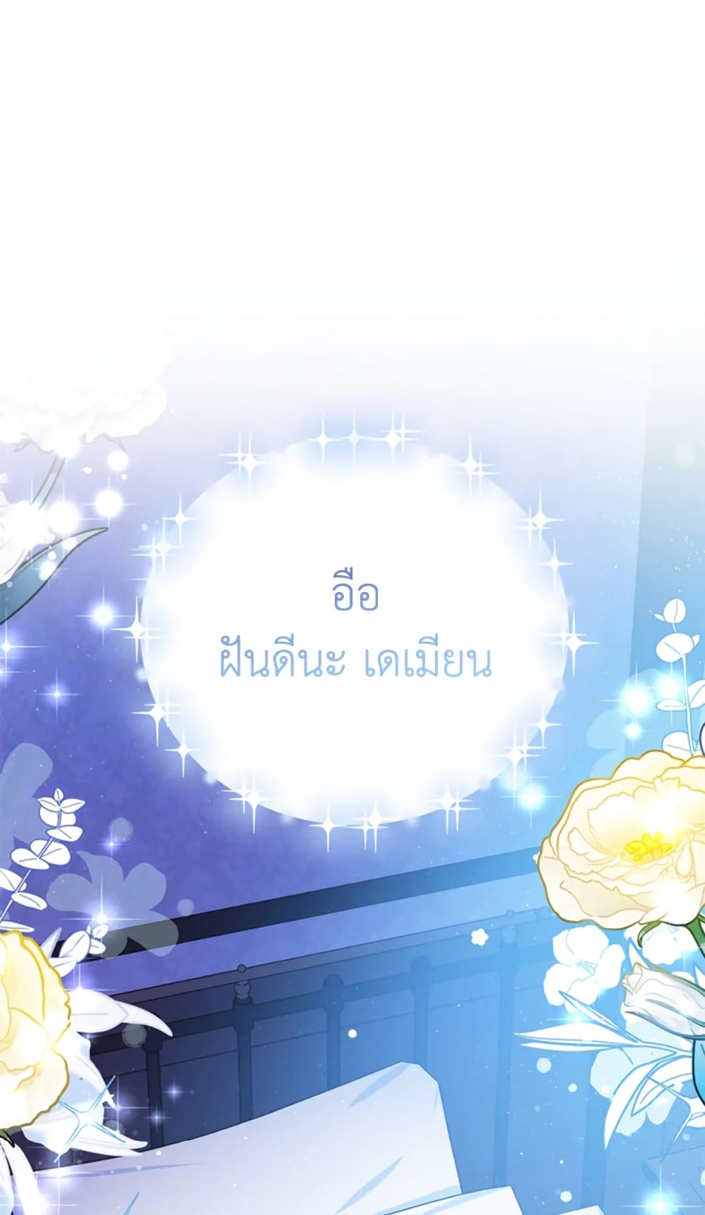 The Adopted Daughter-in-law Wants To Leave page 31