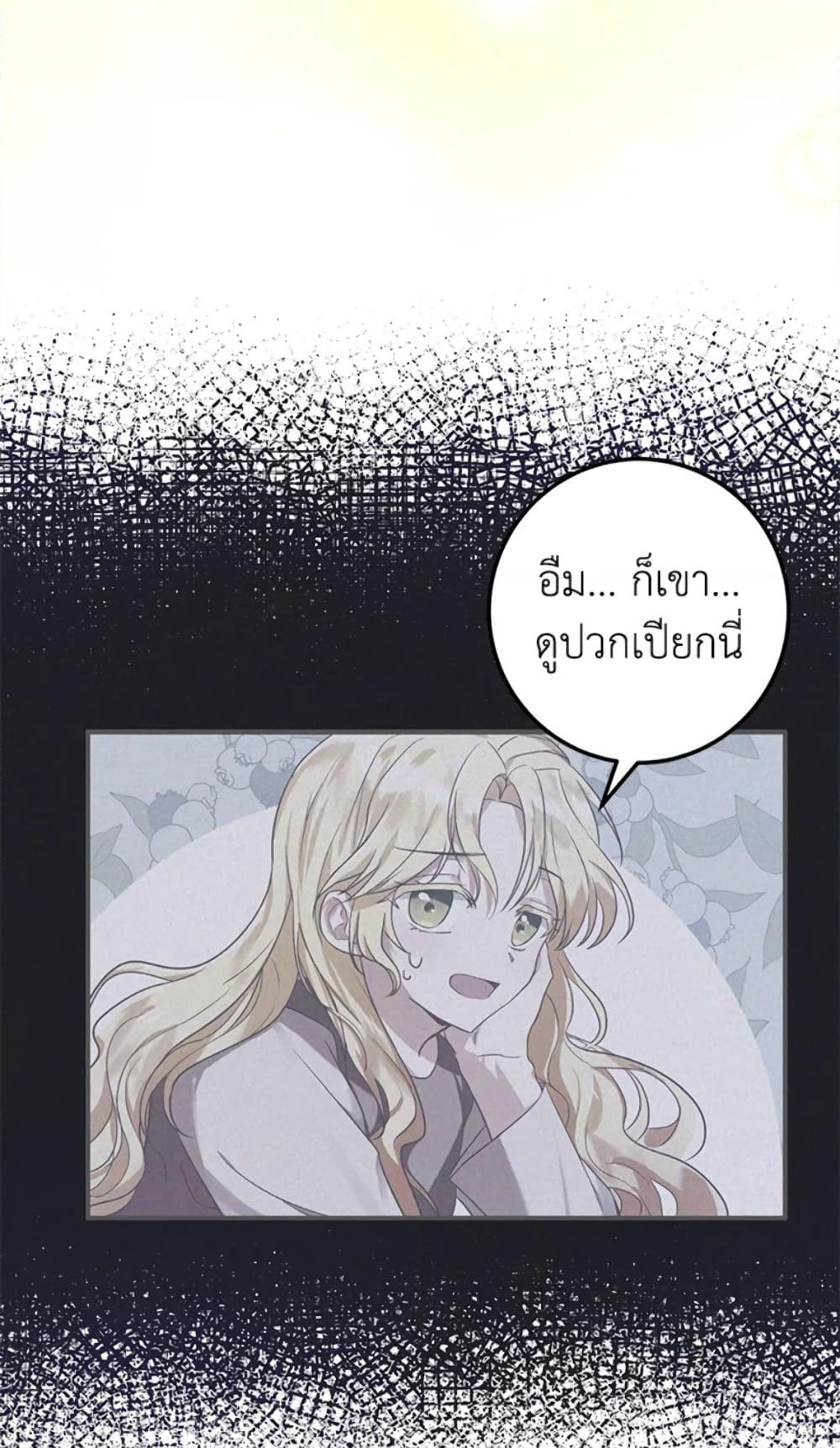 The Adopted Daughter-in-law Wants To Leave page 35