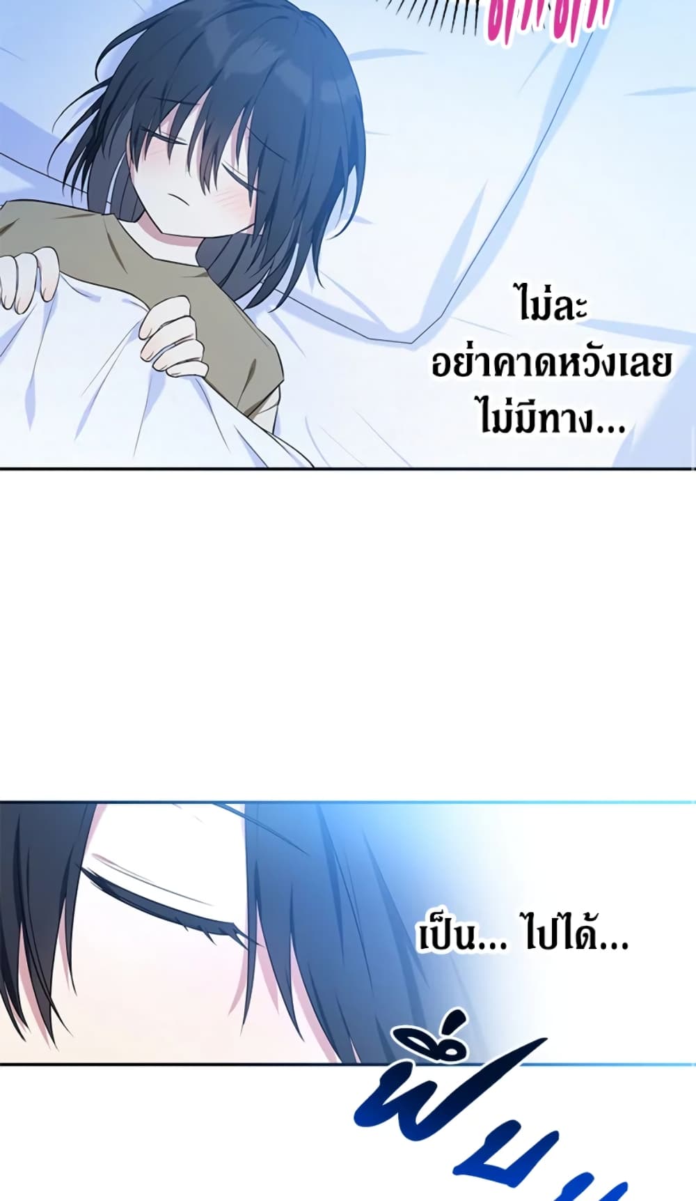 The Adopted Daughter-in-law Wants To Leave page 42