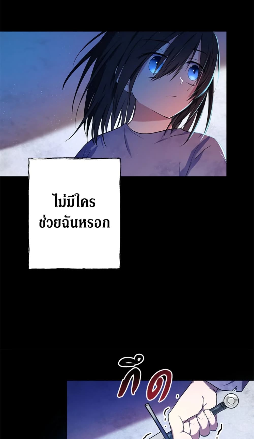 The Adopted Daughter-in-law Wants To Leave page 52