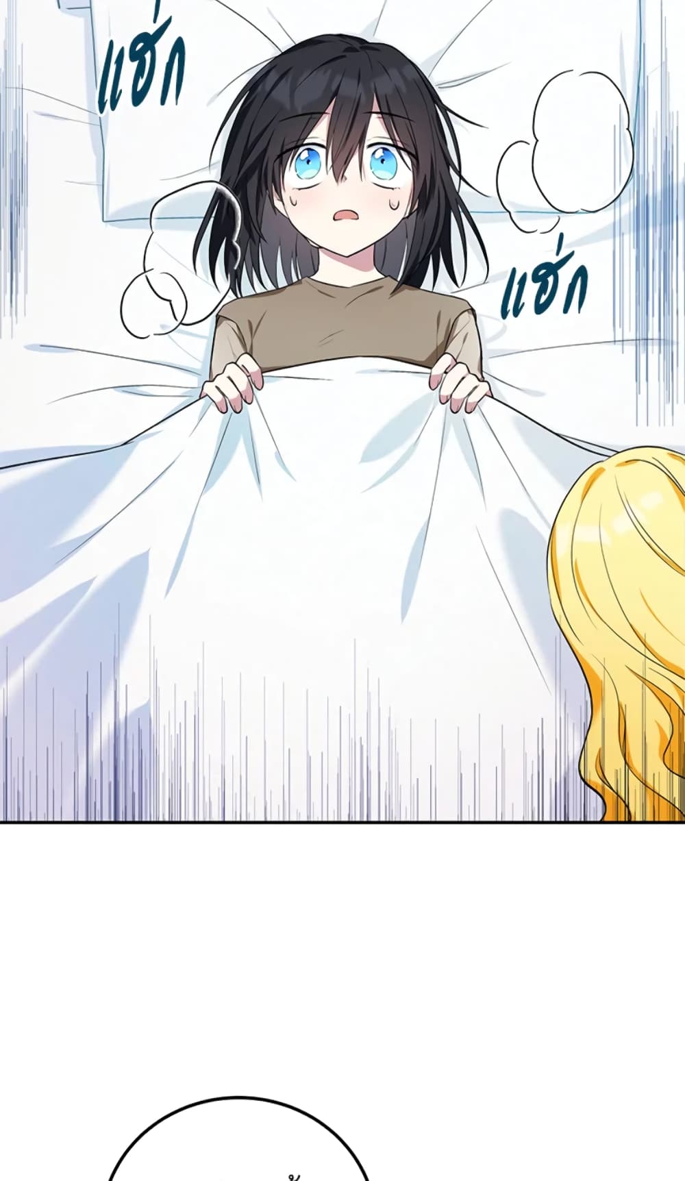 The Adopted Daughter-in-law Wants To Leave page 58